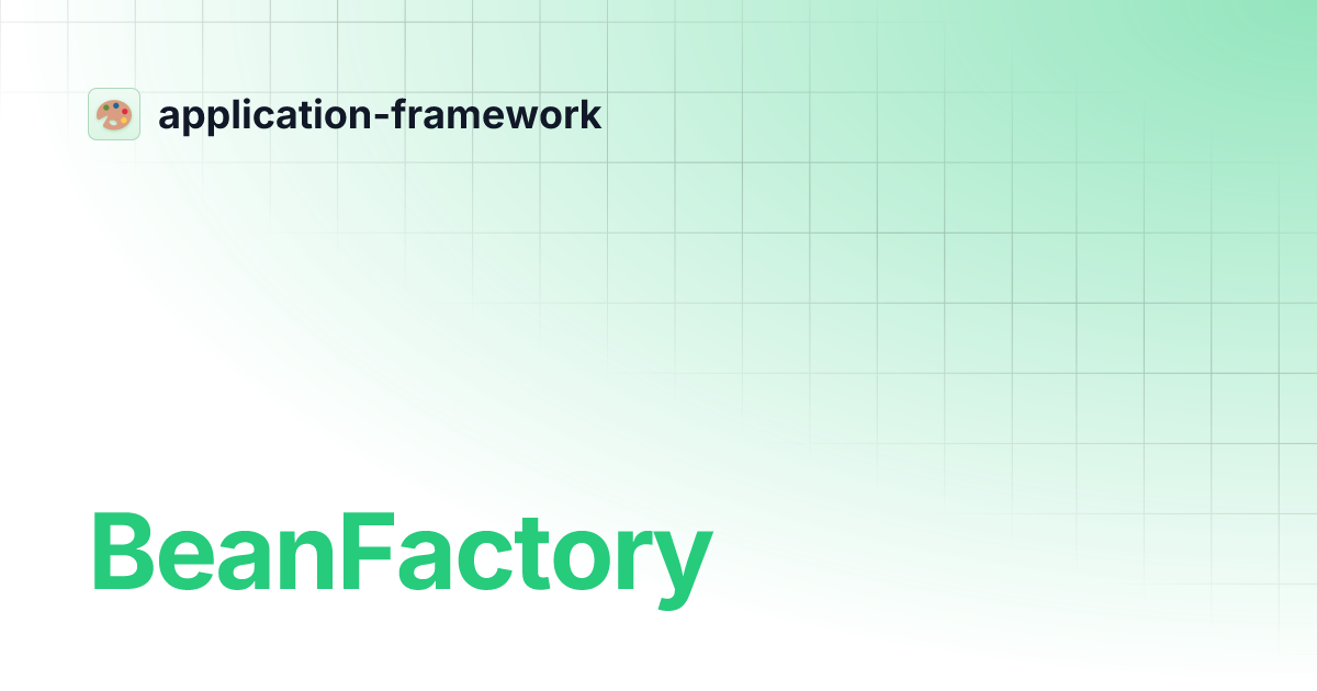 BeanFactory | application-framework